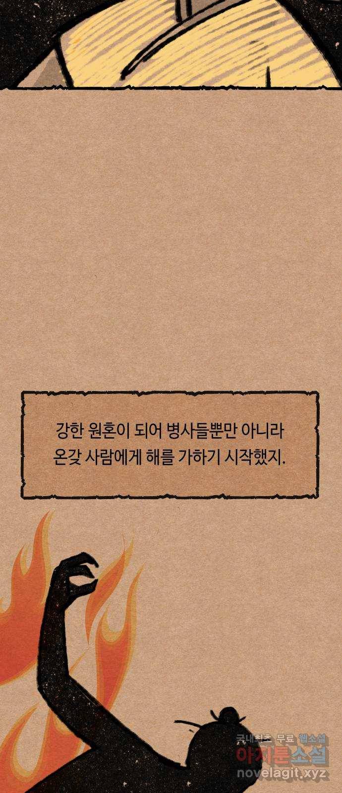 신이 담긴 아이 84화 과거 : 예언 (1) 39