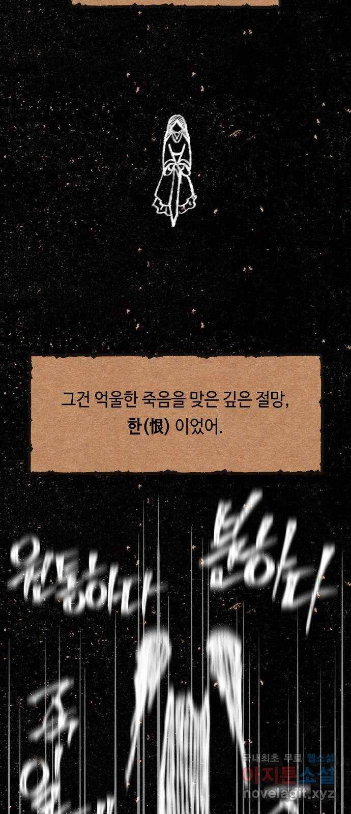 신이 담긴 아이 84화 과거 : 예언 (1) 46