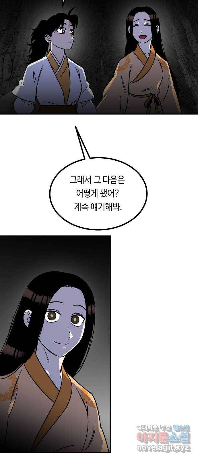 신이 담긴 아이 84화 과거 : 예언 (1) 50