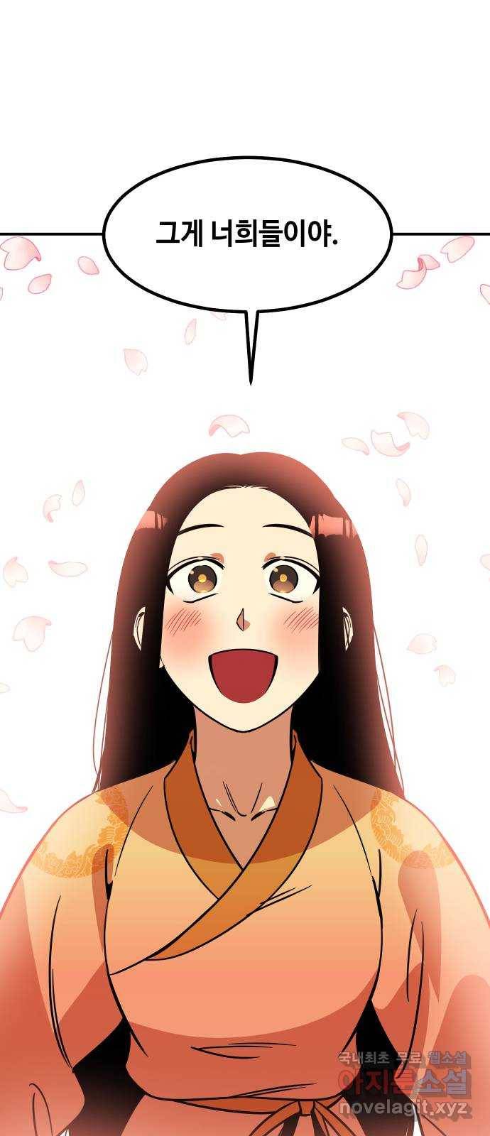 신이 담긴 아이 84화 과거 : 예언 (1) 62