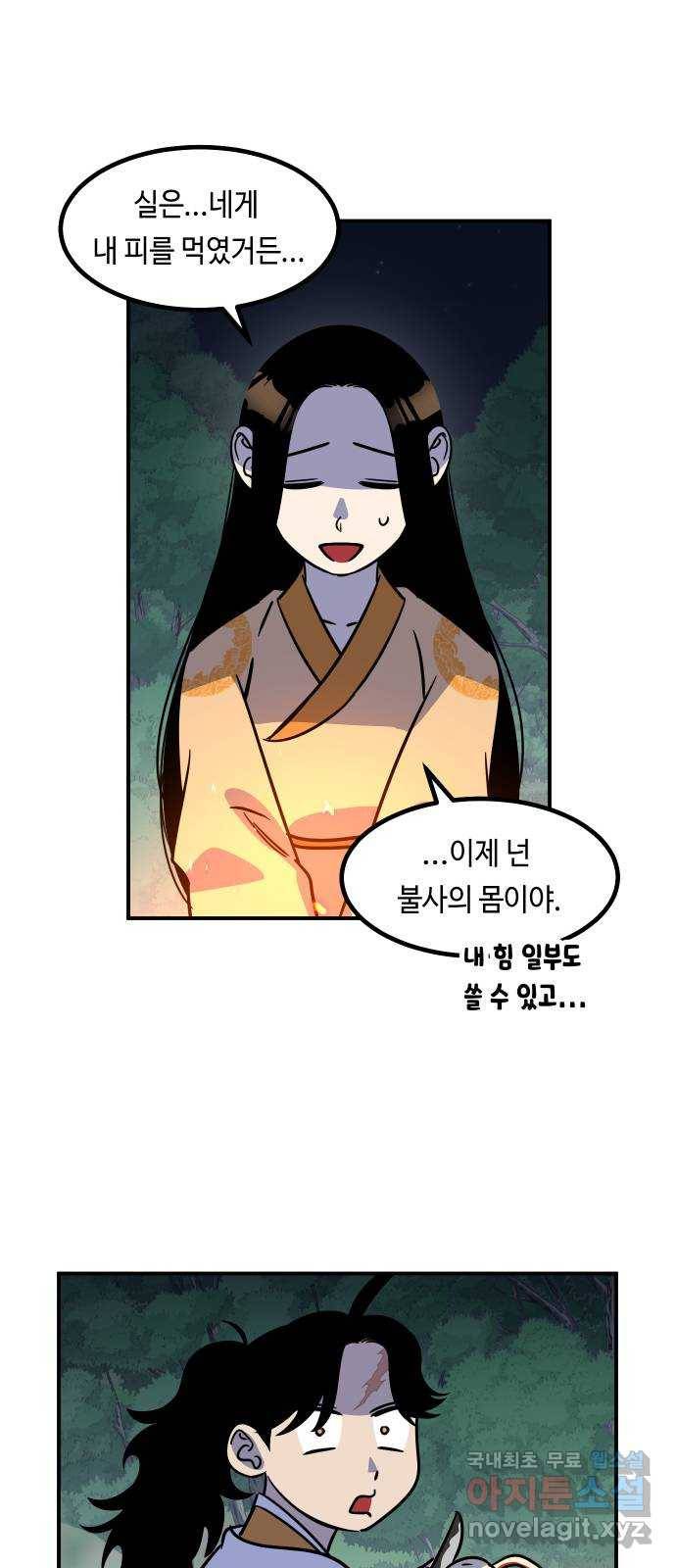 신이 담긴 아이 84화 과거 : 예언 (1) 67