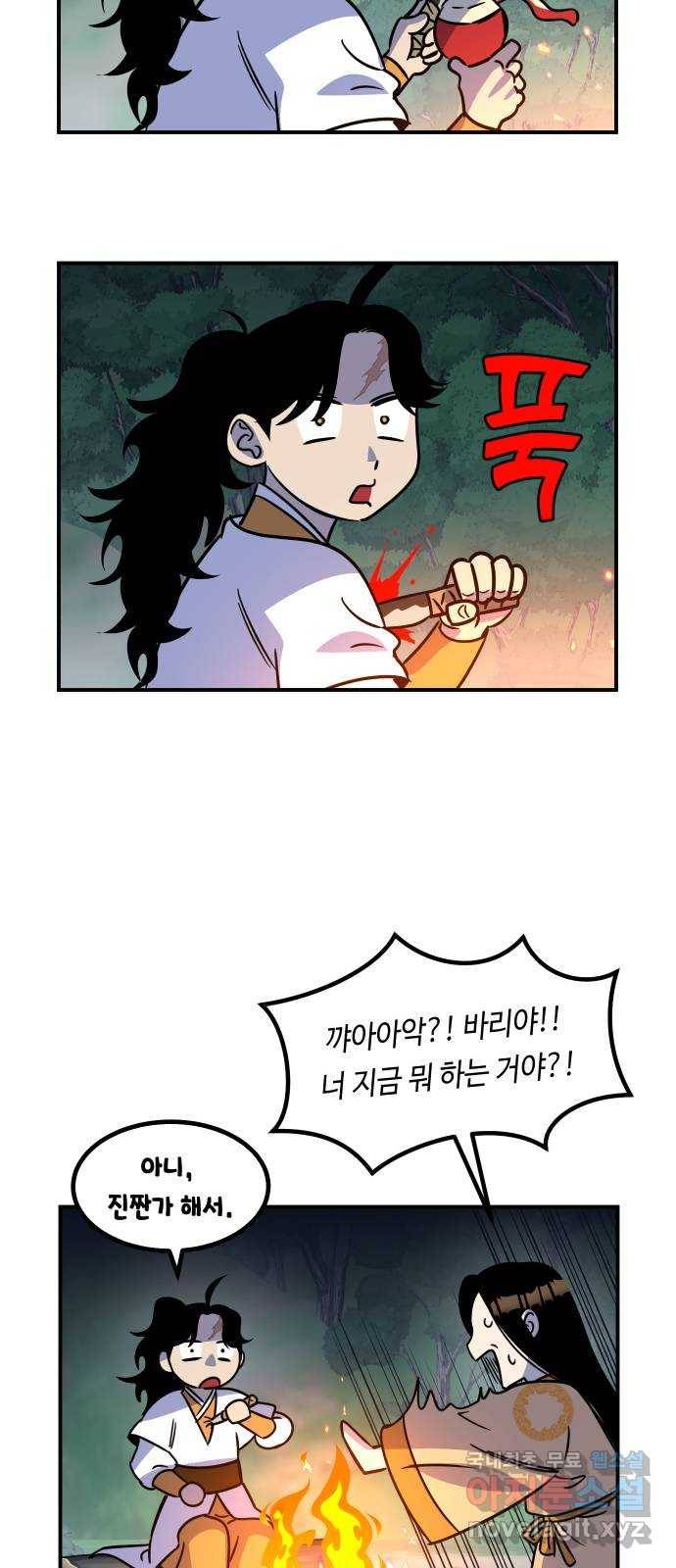 신이 담긴 아이 84화 과거 : 예언 (1) 68