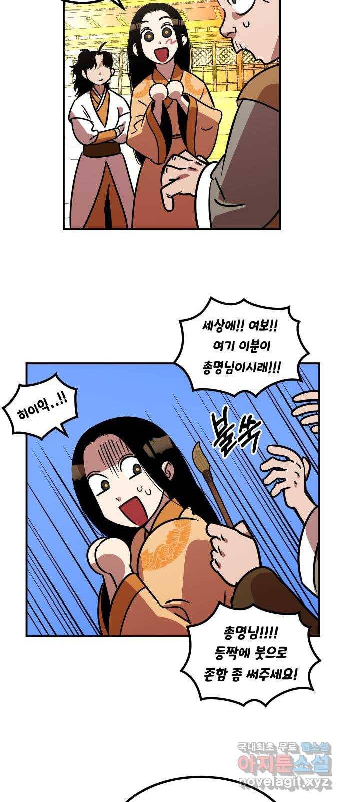 신이 담긴 아이 84화 과거 : 예언 (1) 74