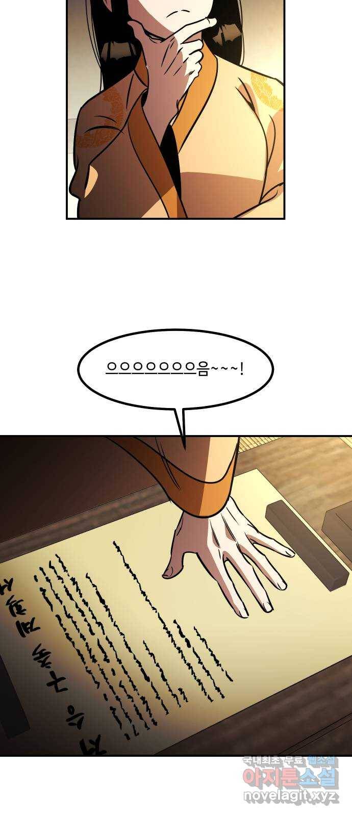 신이 담긴 아이 84화 과거 : 예언 (1) 80