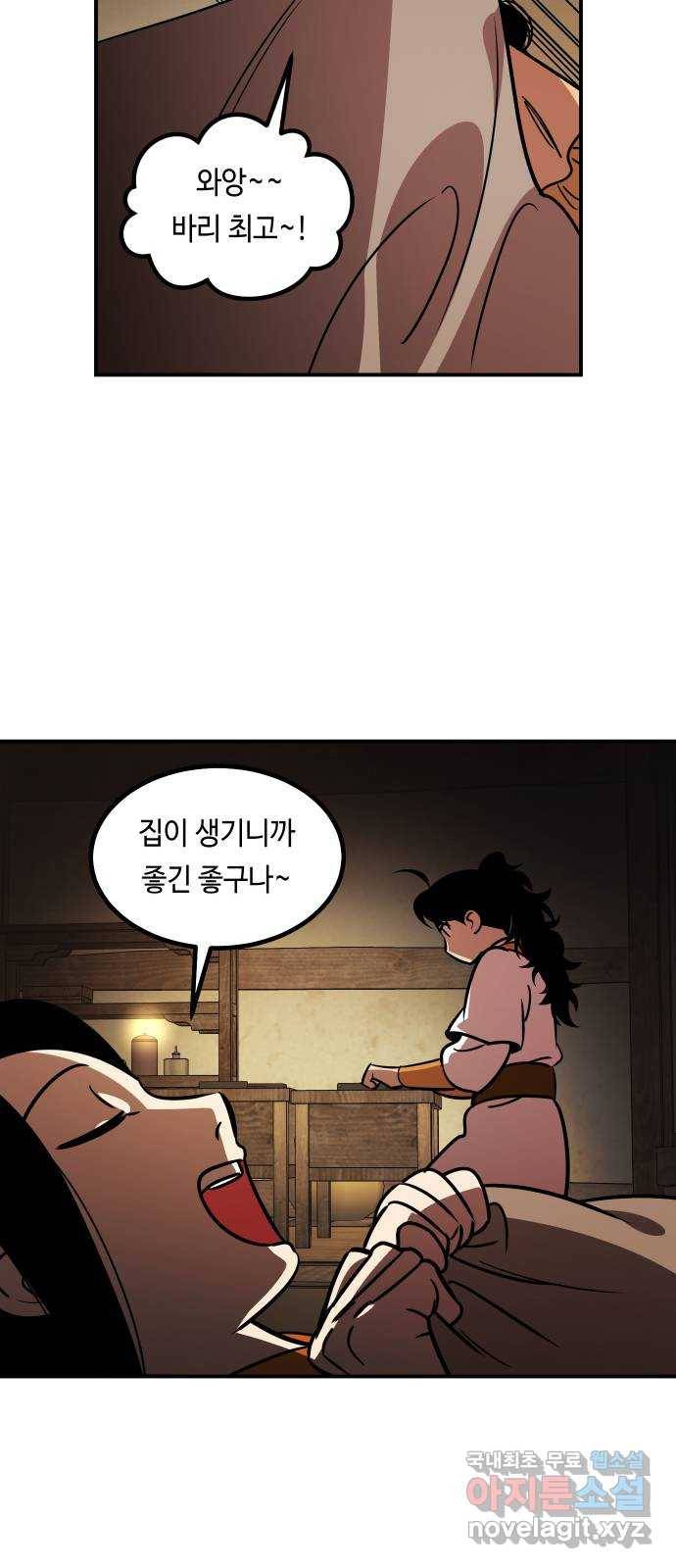 신이 담긴 아이 84화 과거 : 예언 (1) 87
