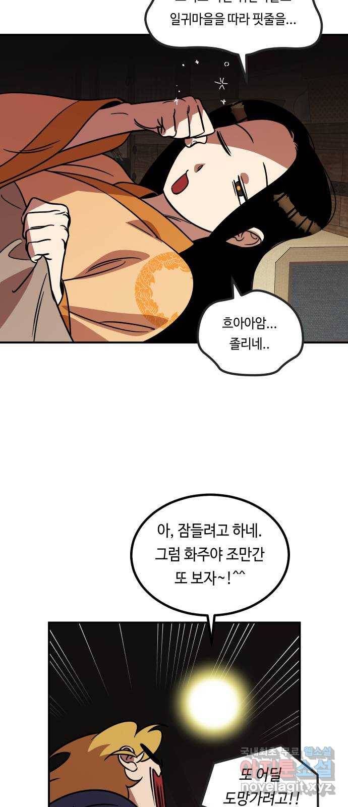 신이 담긴 아이 84화 과거 : 예언 (1) 100