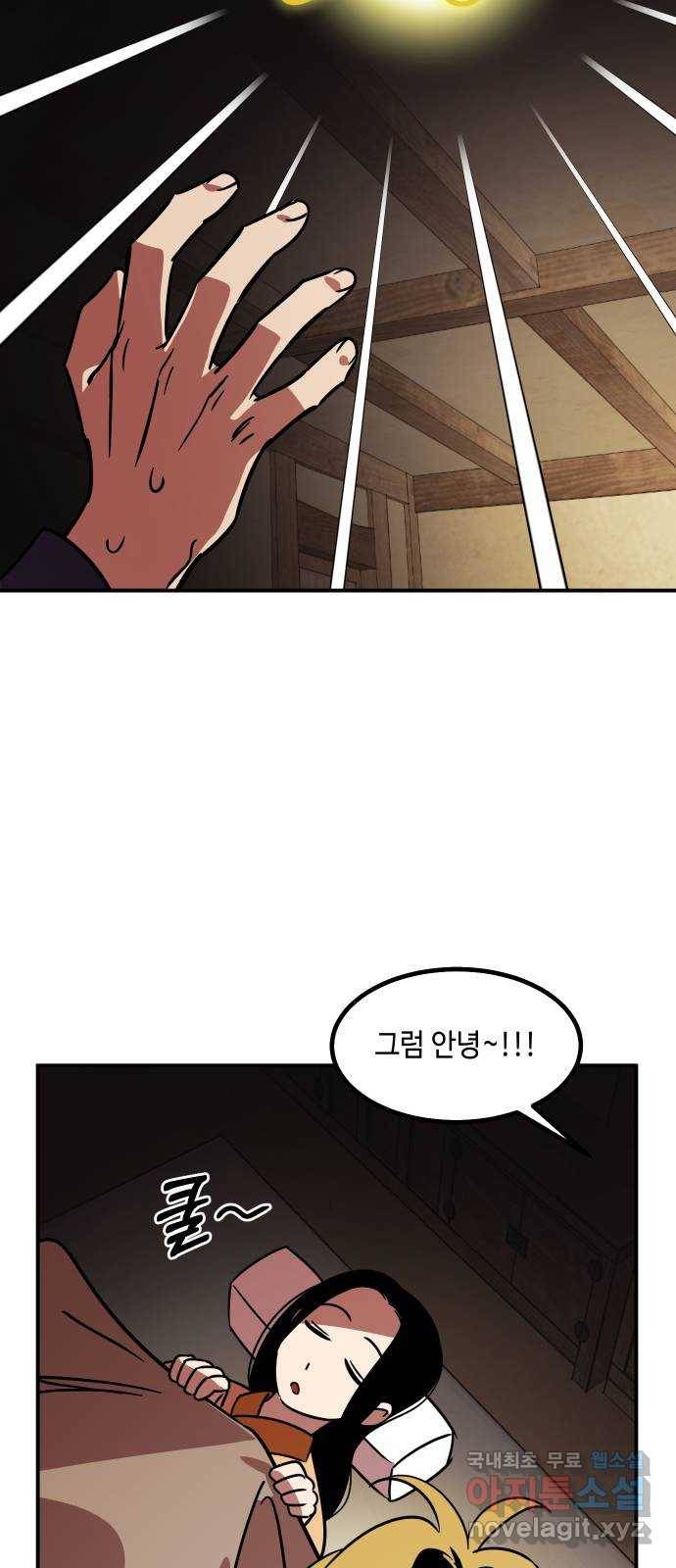 신이 담긴 아이 84화 과거 : 예언 (1) 102