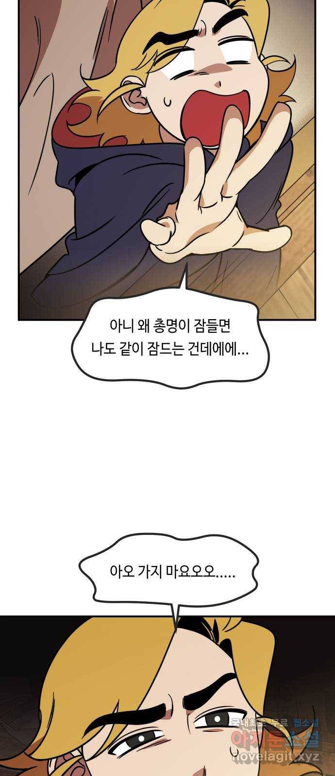 신이 담긴 아이 84화 과거 : 예언 (1) 103