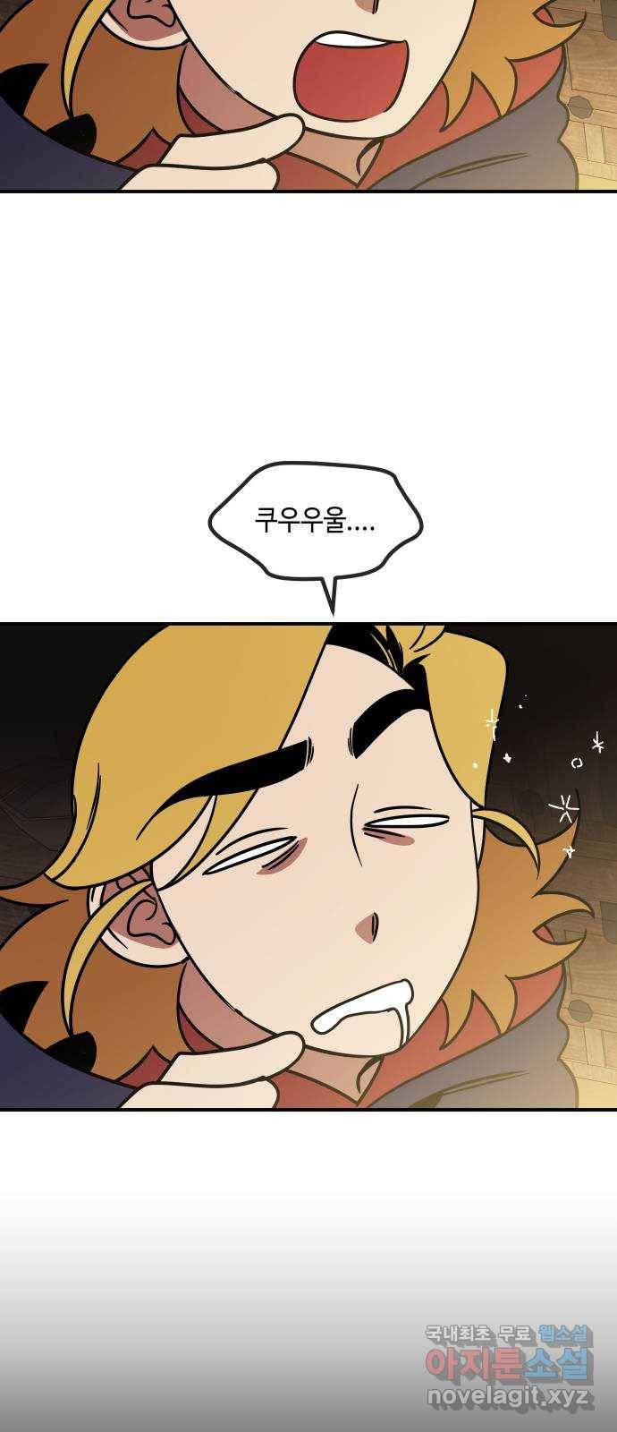 신이 담긴 아이 84화 과거 : 예언 (1) 104
