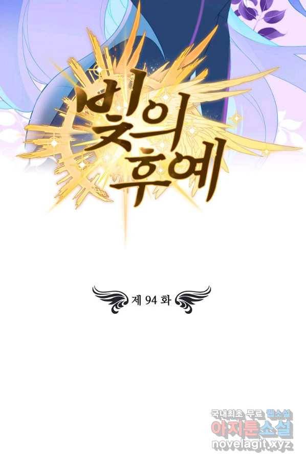 빛의 후예 94화 2