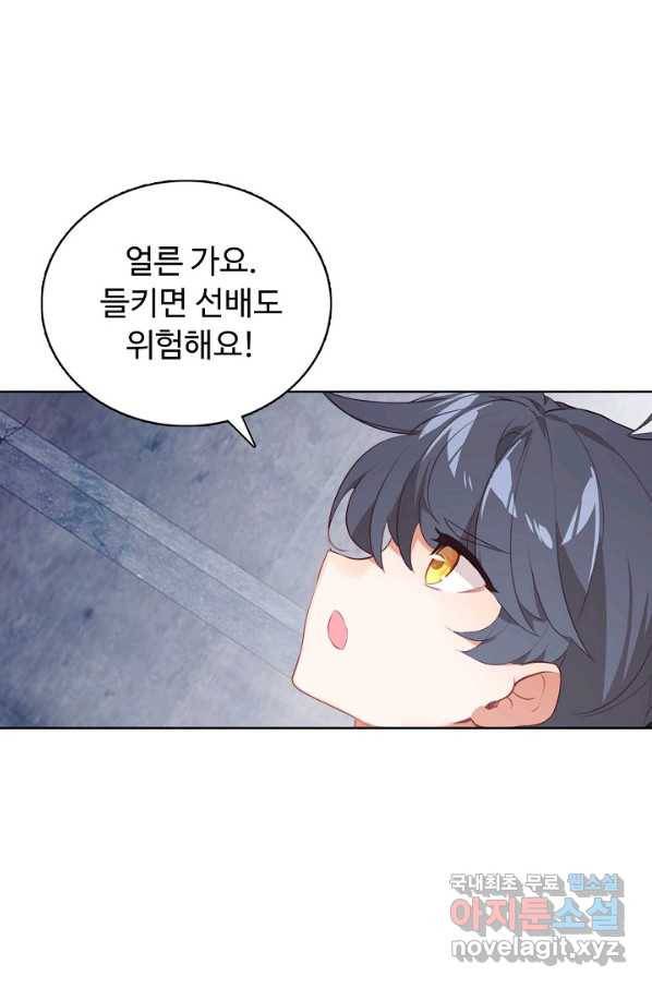 빛의 후예 94화 3