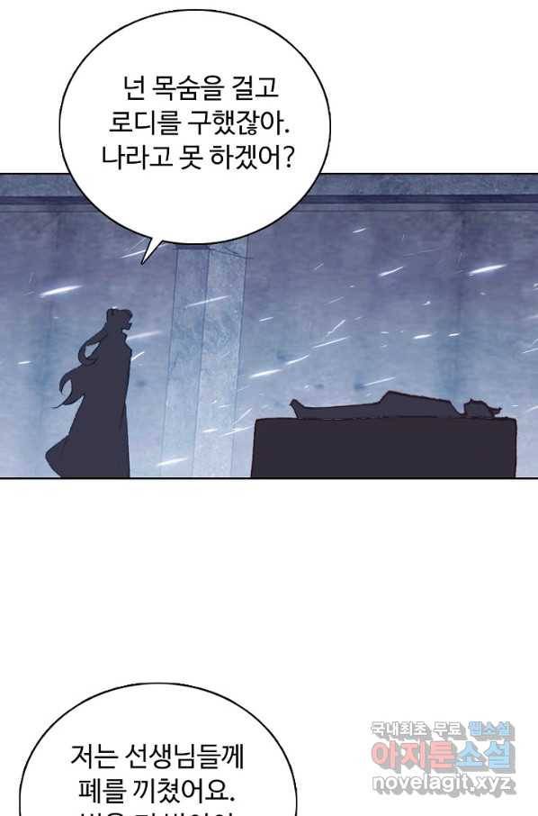 빛의 후예 94화 4