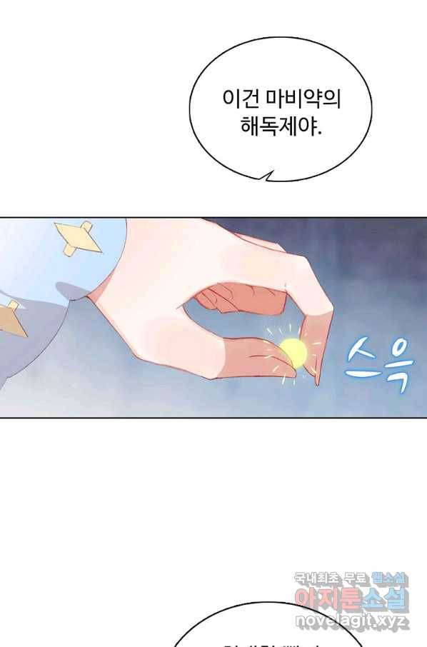 빛의 후예 94화 7