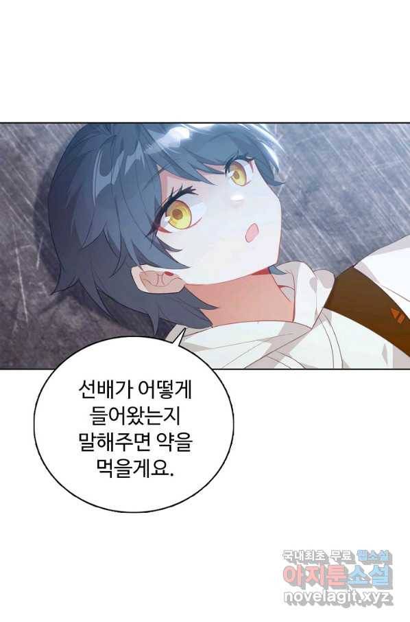 빛의 후예 94화 9