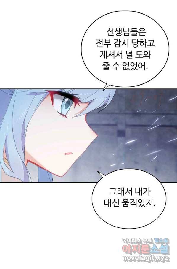 빛의 후예 94화 10
