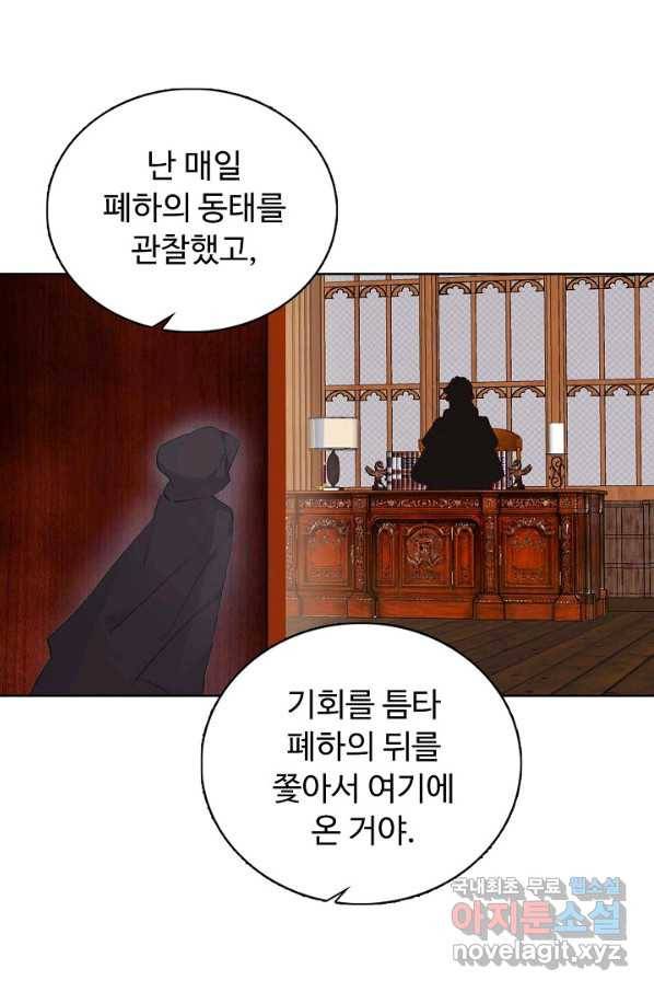 빛의 후예 94화 11