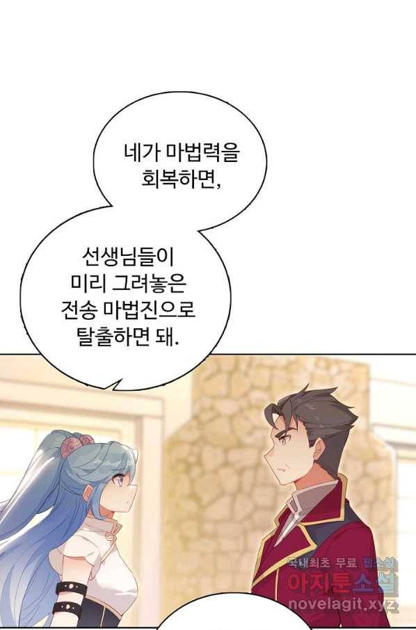 빛의 후예 94화 12