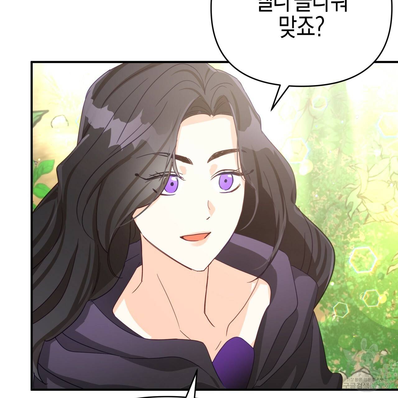 테라리움 어드벤처 30화 23