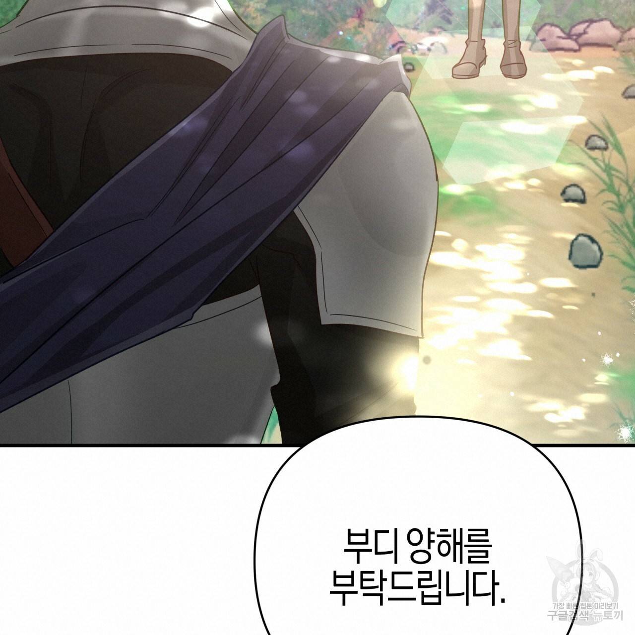 테라리움 어드벤처 30화 38