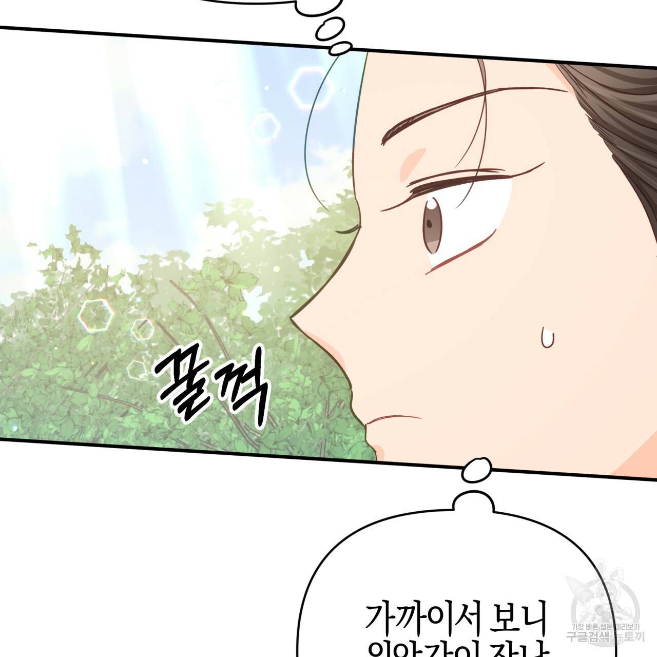 테라리움 어드벤처 30화 43