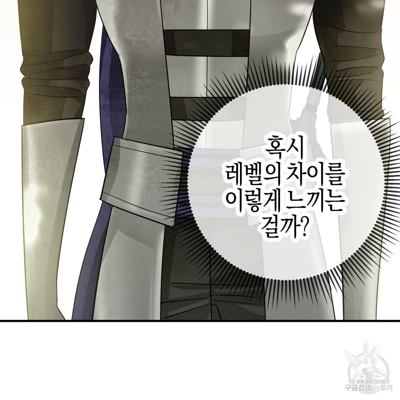 테라리움 어드벤처 30화 46