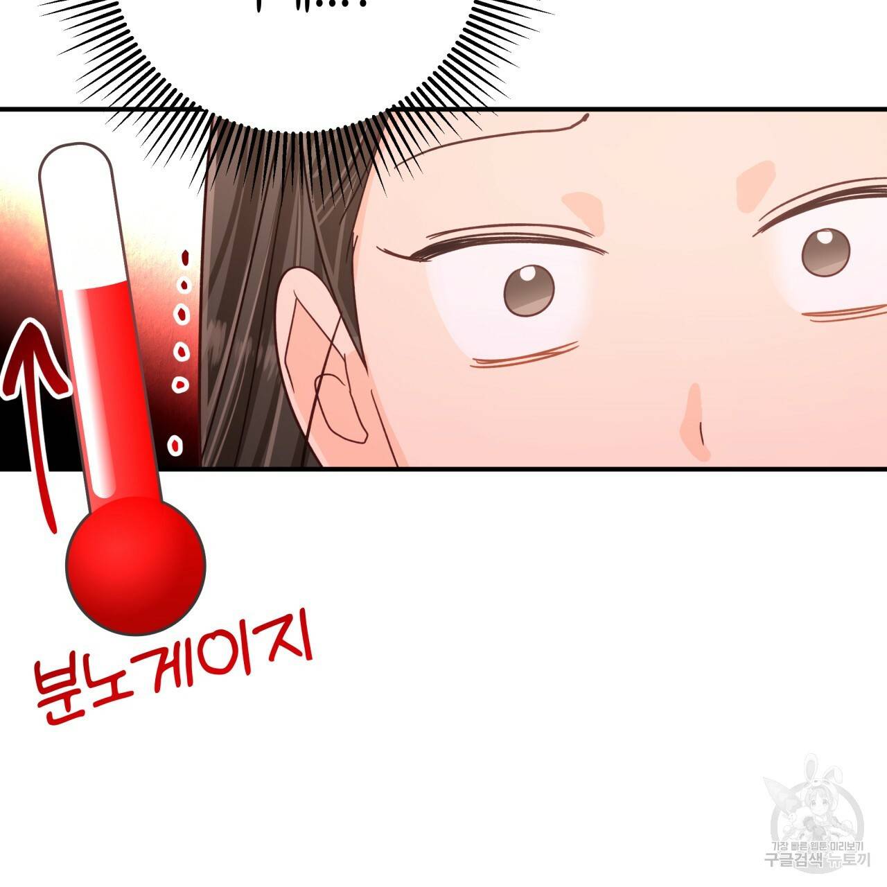테라리움 어드벤처 30화 59