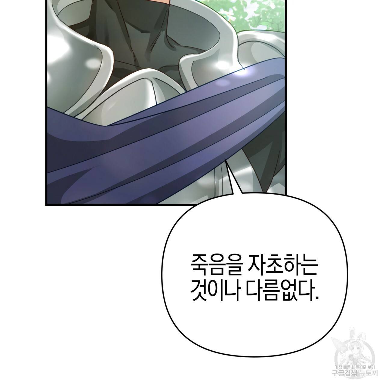 테라리움 어드벤처 30화 64