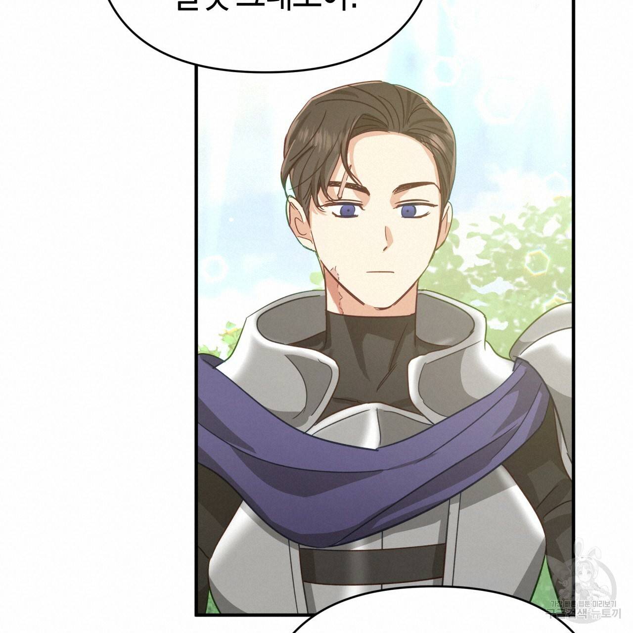 테라리움 어드벤처 30화 76