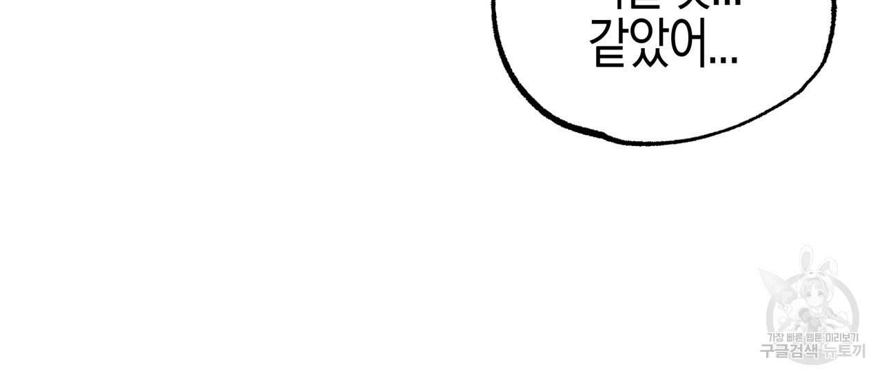 테라리움 어드벤처 30화 98