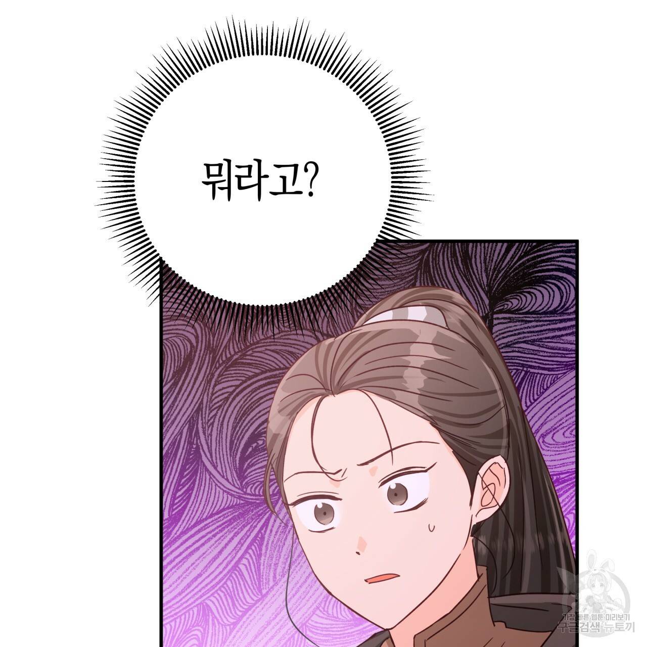 테라리움 어드벤처 30화 123
