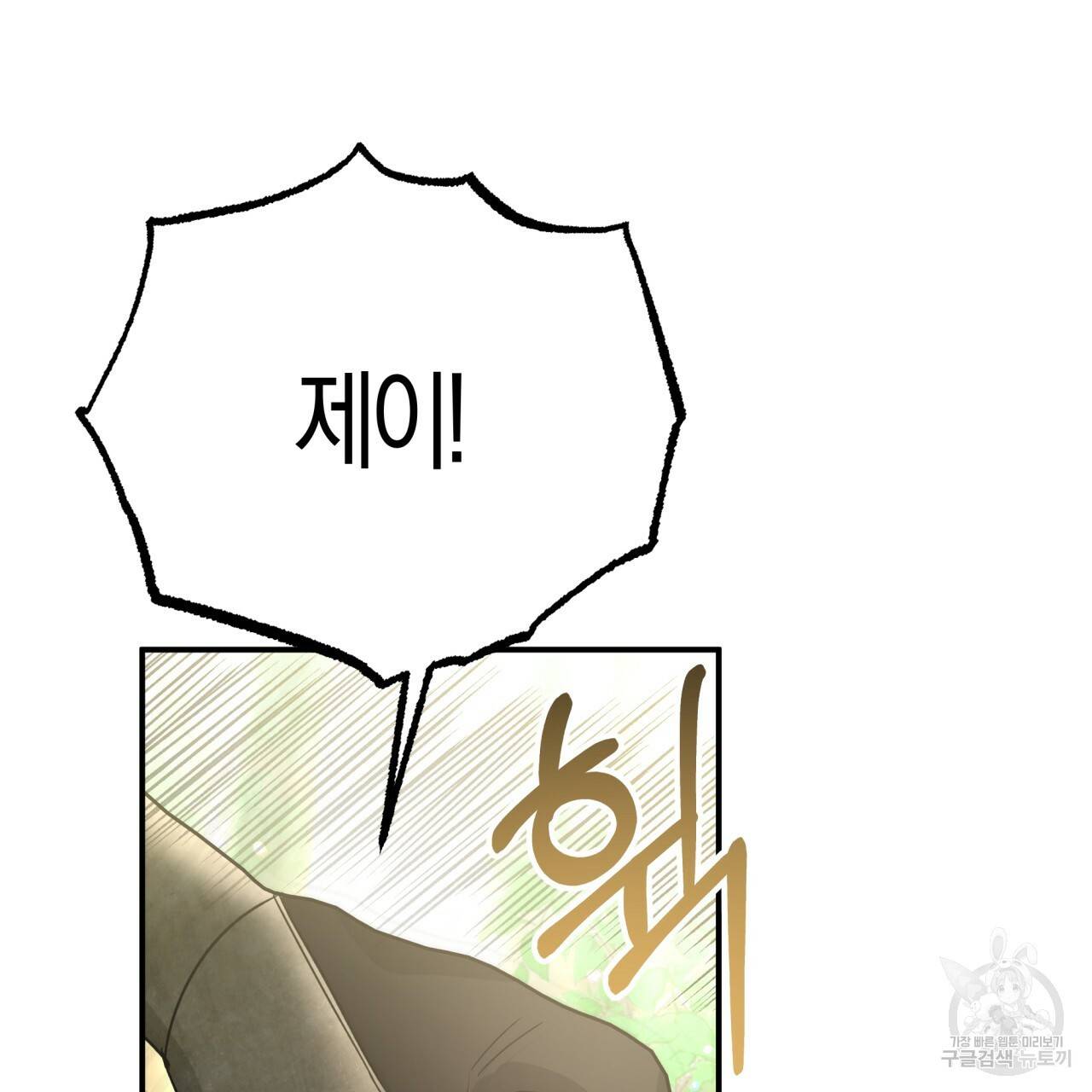 테라리움 어드벤처 30화 125