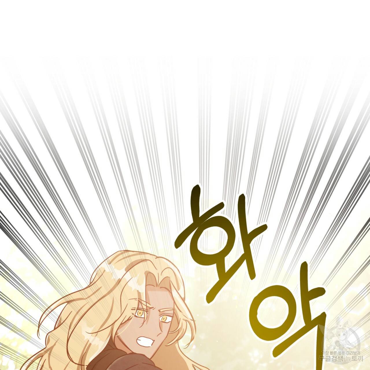 테라리움 어드벤처 30화 127