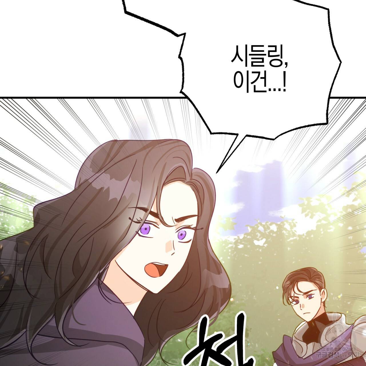 테라리움 어드벤처 30화 130