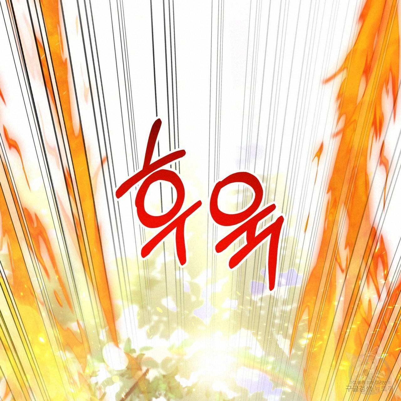 테라리움 어드벤처 30화 132
