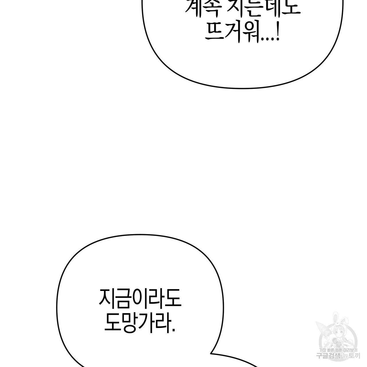 테라리움 어드벤처 30화 143