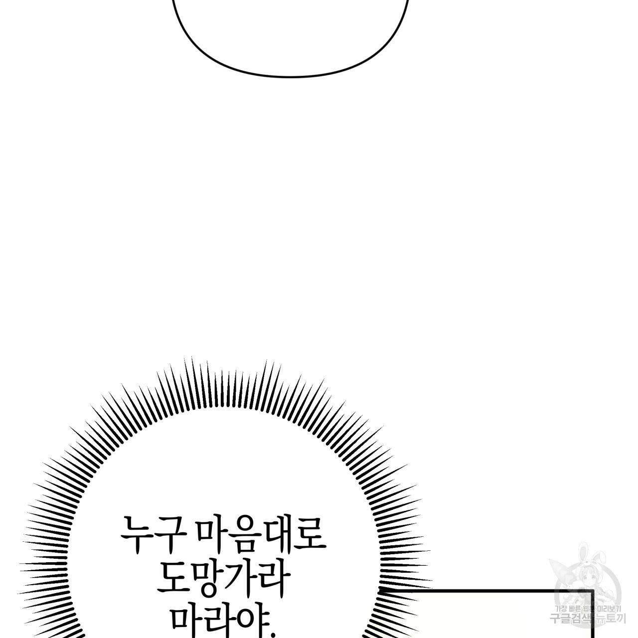 테라리움 어드벤처 30화 146