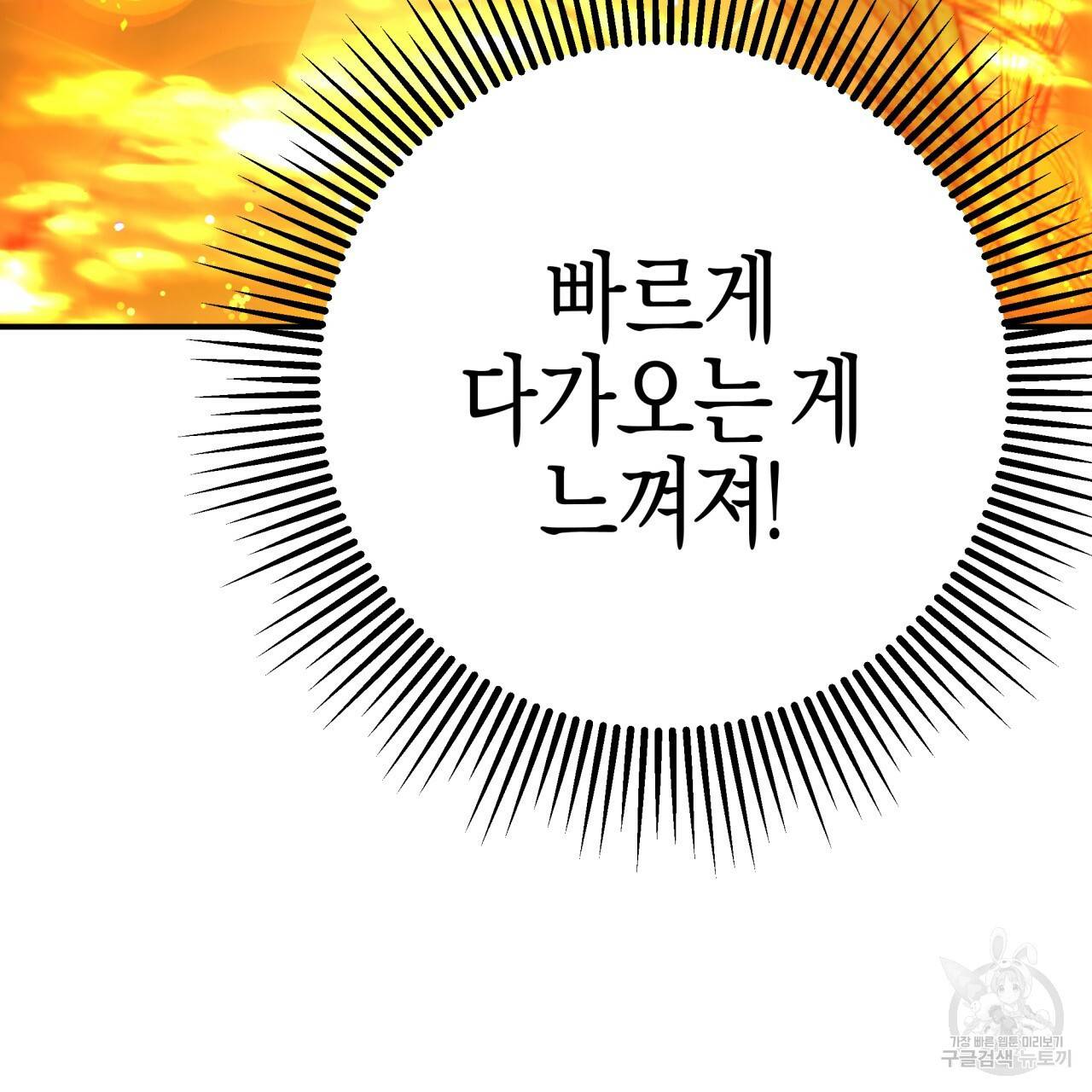 테라리움 어드벤처 30화 160