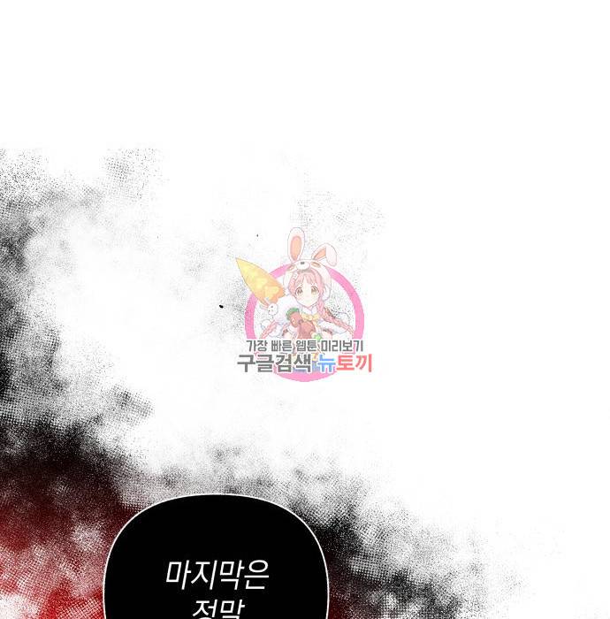 드래곤의 심장을 가지고 있습니다 10화 1