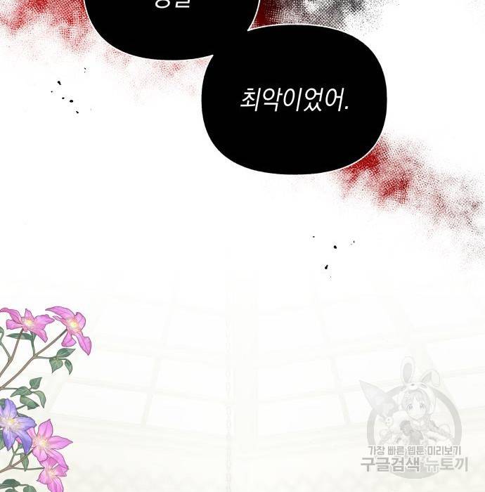 드래곤의 심장을 가지고 있습니다 10화 2