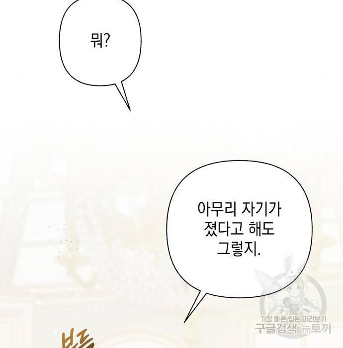 드래곤의 심장을 가지고 있습니다 10화 10