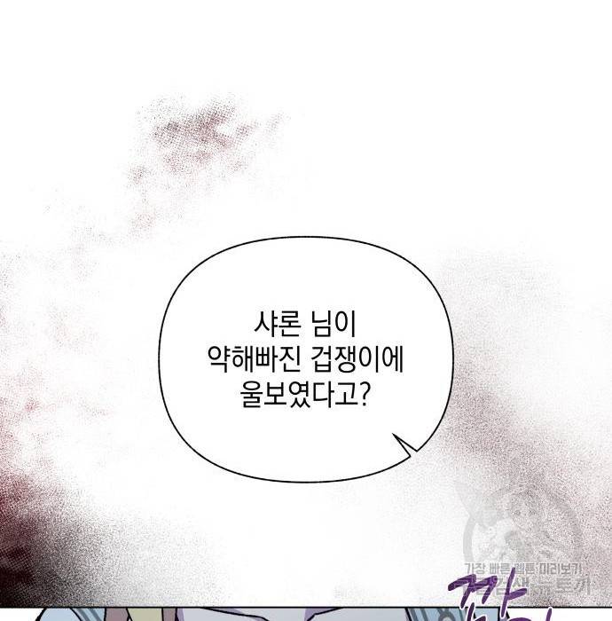 드래곤의 심장을 가지고 있습니다 10화 13