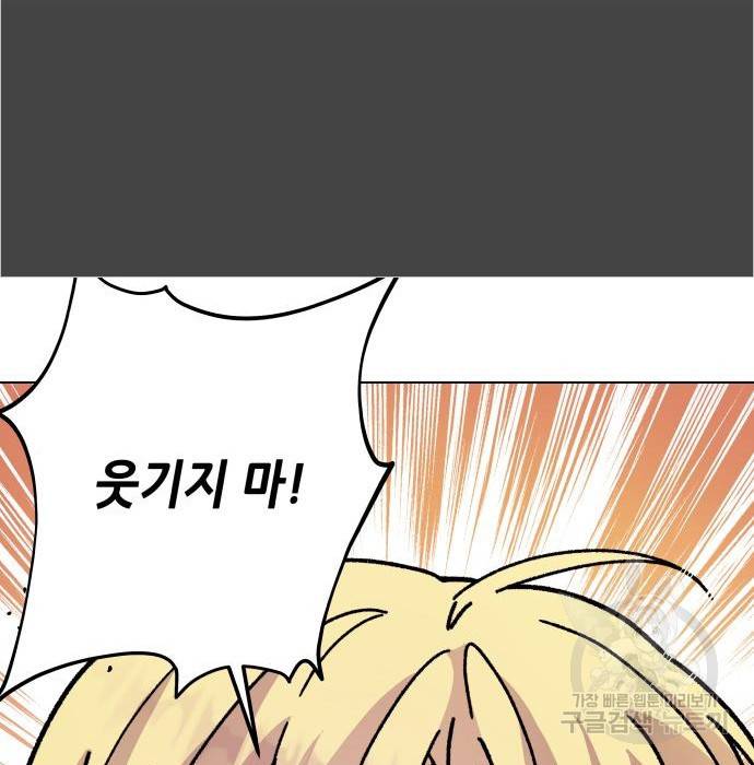 드래곤의 심장을 가지고 있습니다 10화 15