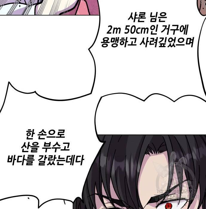 드래곤의 심장을 가지고 있습니다 10화 17