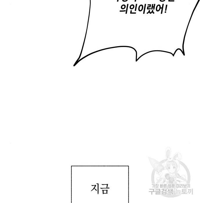 드래곤의 심장을 가지고 있습니다 10화 19