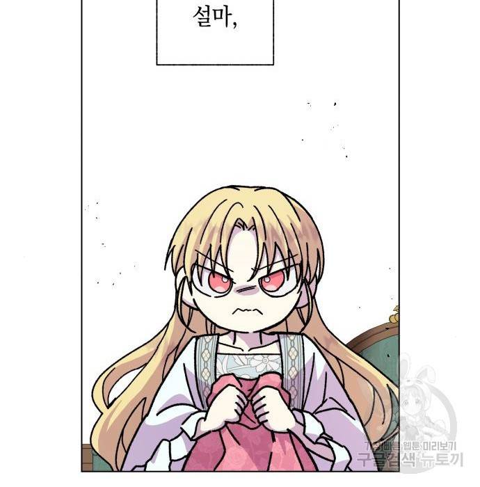 드래곤의 심장을 가지고 있습니다 10화 23