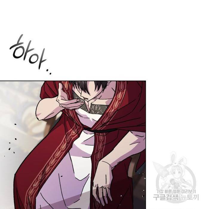 드래곤의 심장을 가지고 있습니다 10화 25