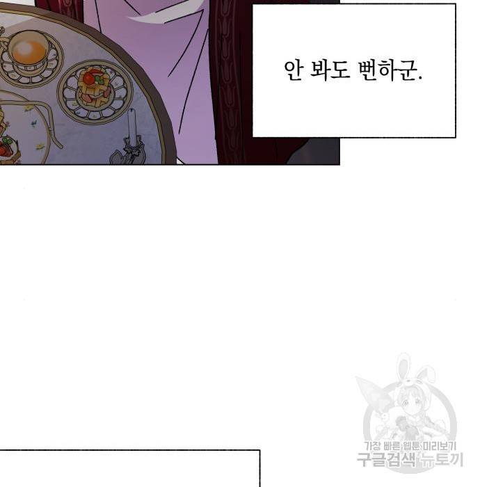 드래곤의 심장을 가지고 있습니다 10화 26