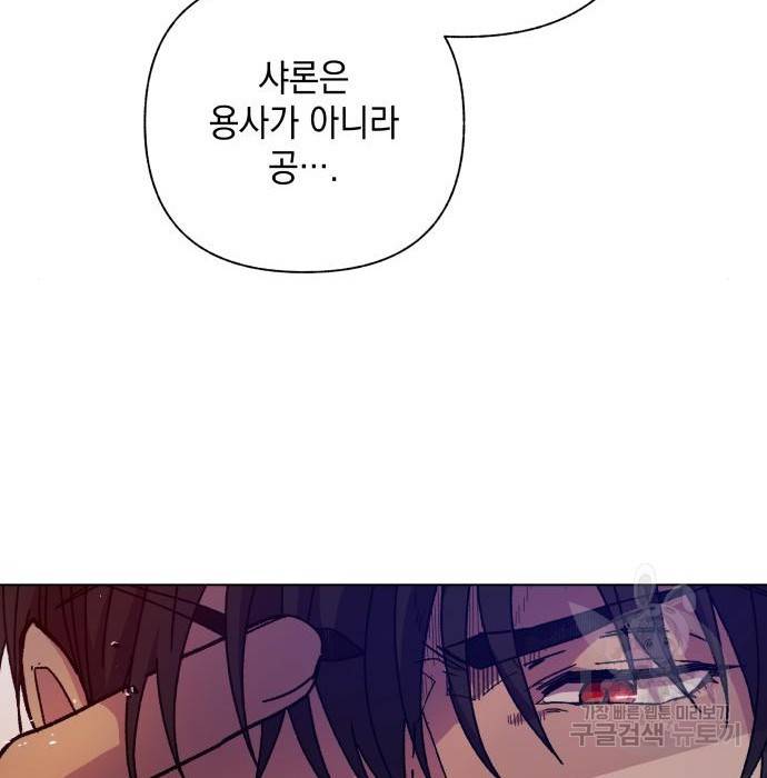 드래곤의 심장을 가지고 있습니다 10화 29
