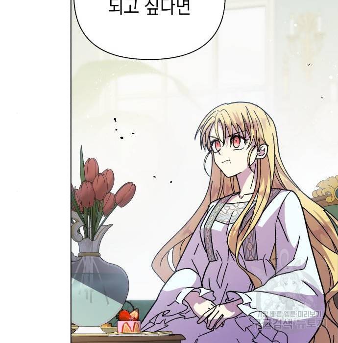 드래곤의 심장을 가지고 있습니다 10화 32