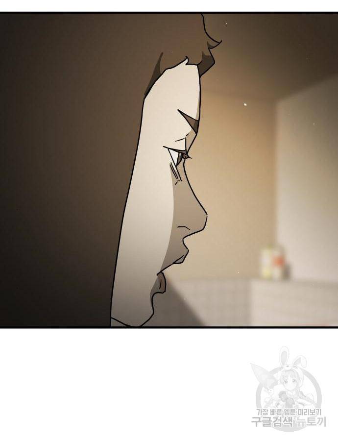 어느날 갑자기 서울은 58화 14